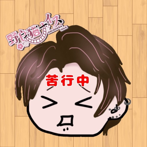 苦行